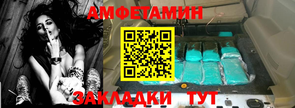 Amphetamine Premium Рославль