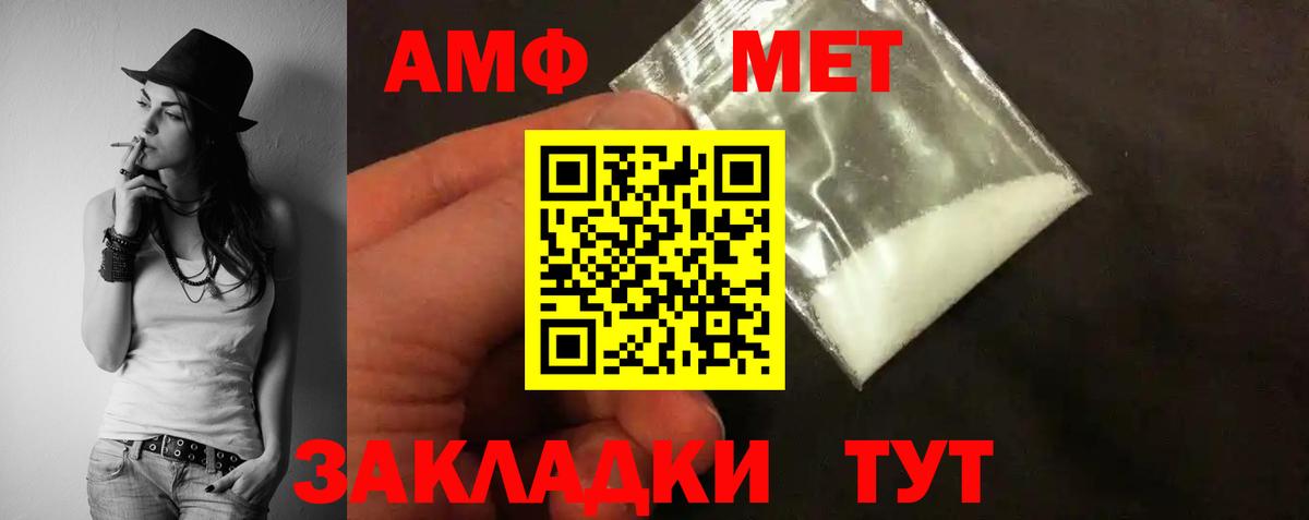 Рославль  АМФЕТАМИН  Вход с VPN  АМФ Premium 