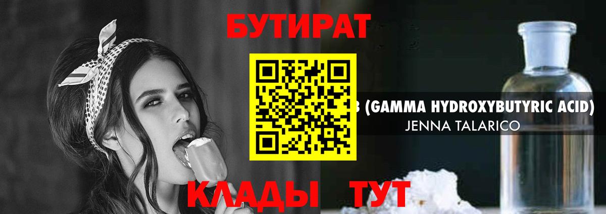 Рославль  Бутират бутик  Бутират  Вход с VPN 