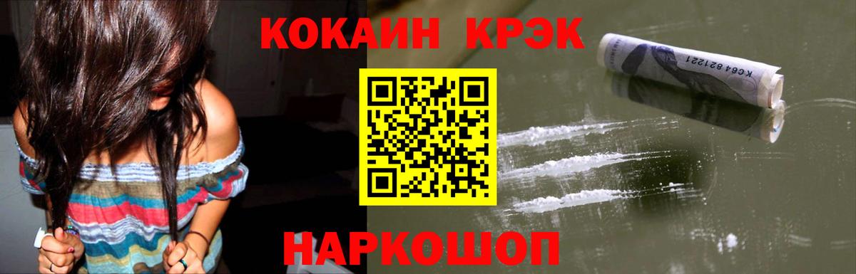 Кокаин 99% Рославль