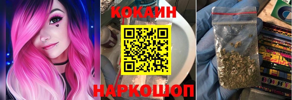 Cocaine Fish Scale  Вход с VPN  Рославль  КОКАИН  COCAIN Эквадор 