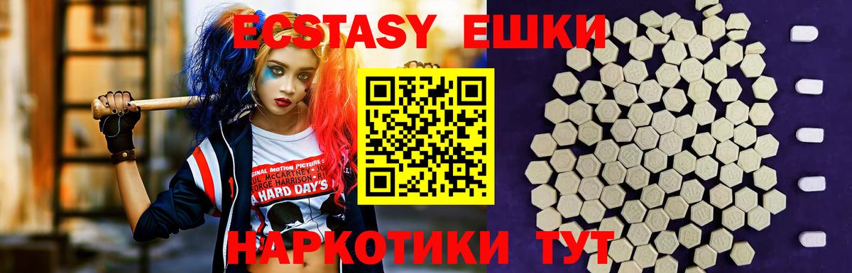 ЭКСТАЗИ 280 MDMA Рославль