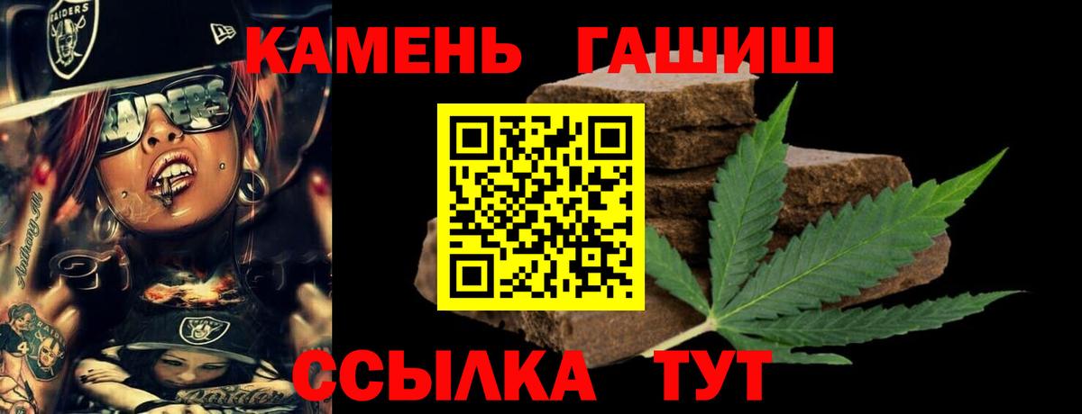 Гашиш Premium Рославль