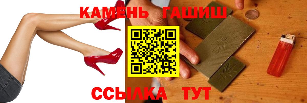 Рославль  ГАШИШ индика сатива  ГАШ  Гашиш VHQ  Вход с VPN 