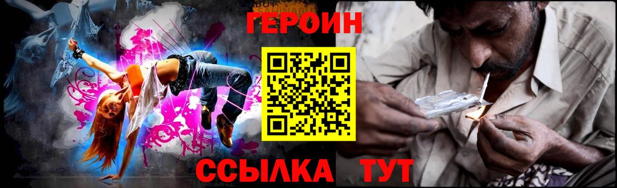 Героин афганец Рославль