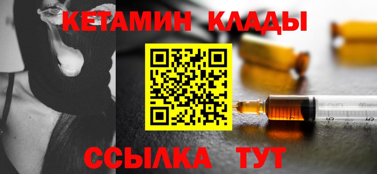 Кетамин VHQ  Вход с VPN  Рославль 