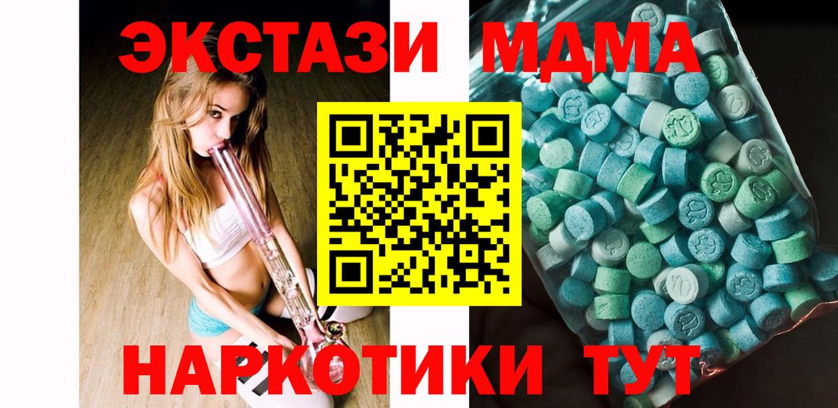 MDMA кристаллы Рославль