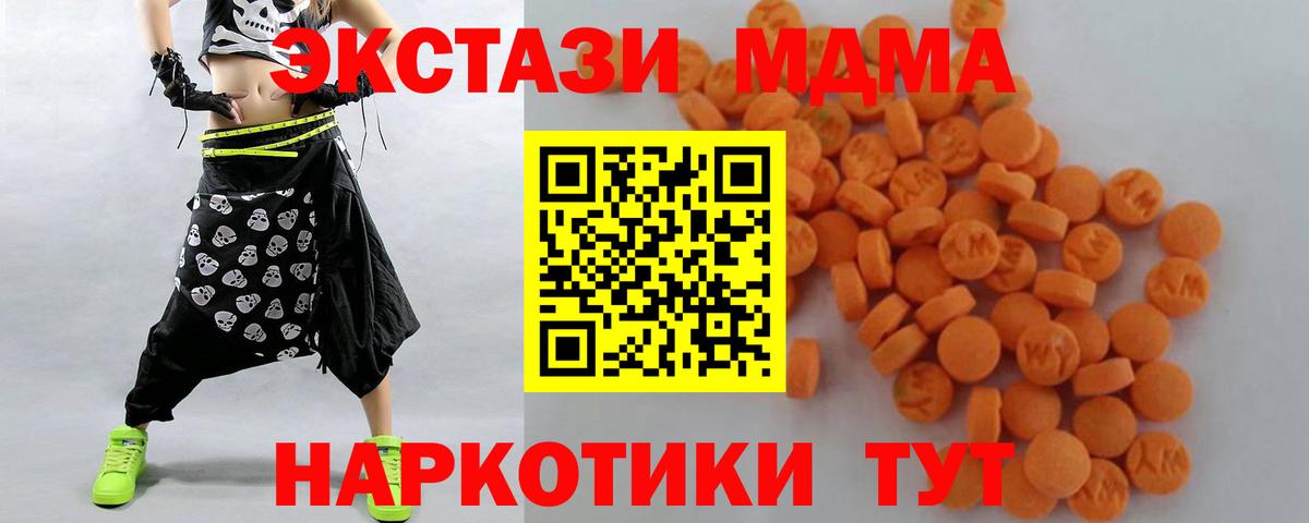МДМА кристаллы  Вход с VPN  MDMA  Рославль 