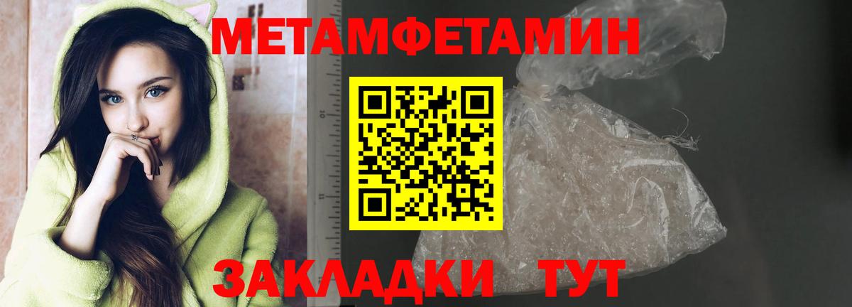 Первитин витя Рославль