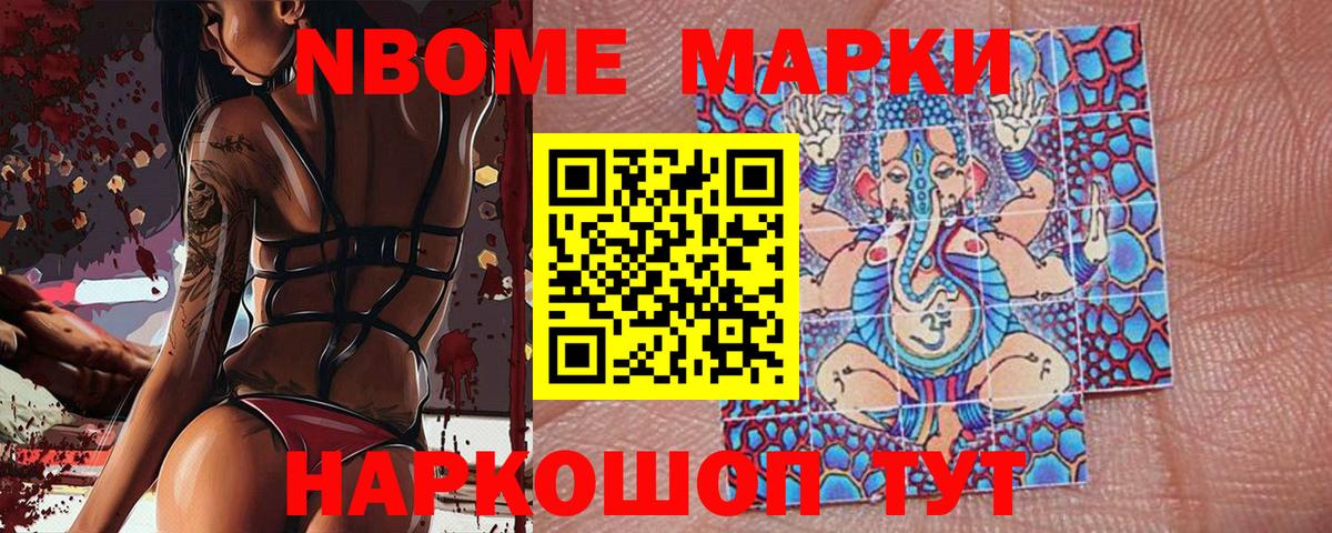 Марки 25I-NBOMe 1,5мг  Марки 25I-NBOMe  Рославль  Вход с VPN 