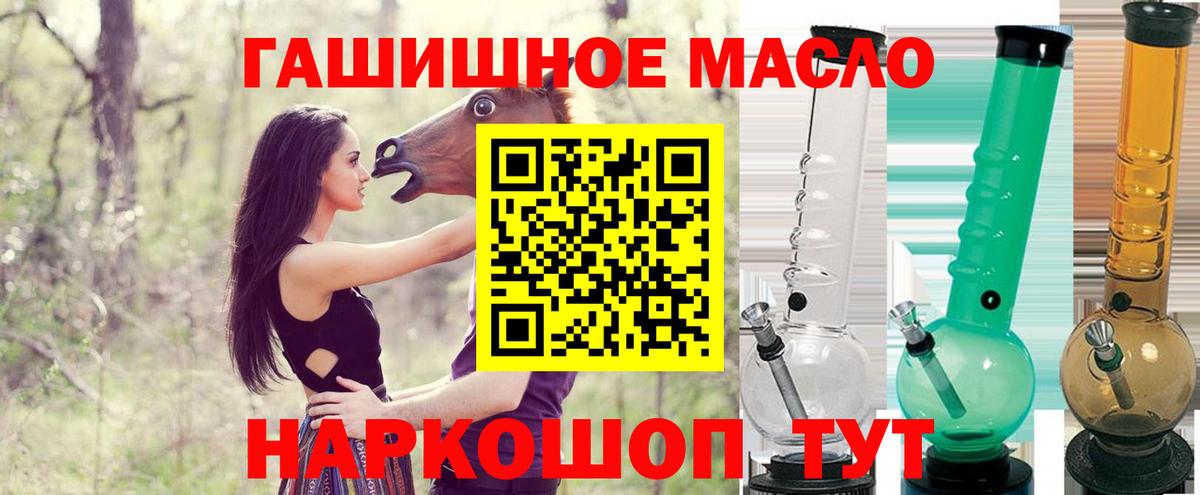 ТГК вейп  ТГК вейп с тгк  Вход с VPN  Рославль 