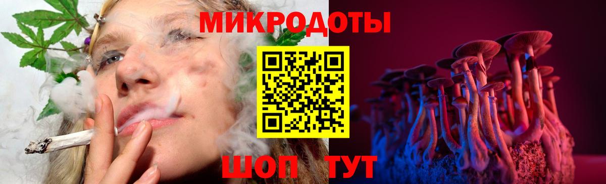 Галлюциногенные грибы ЛСД Рославль